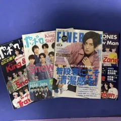 ポポロ ファインボーイズ　目黒蓮　SnowMan 4冊セット