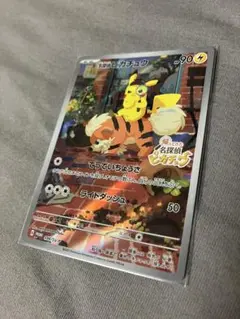 ま*り様 名探偵ピカチュウ PROMO SV-Pプロモカード 098/SV-P