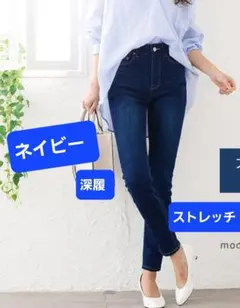 スキニージーンズ