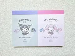 【マイメロ クロミ ミニメモ2冊】アイドル サンリオ まとめ売り 大人気キャラ