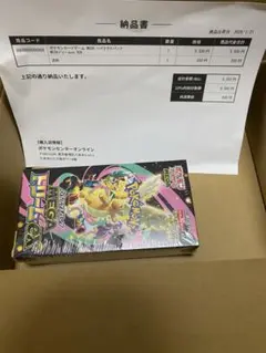 ポケモンカードゲーム MEGAドリームEX シュリンク付き