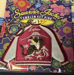 虎刺繍キーホルダー Japanデザイン