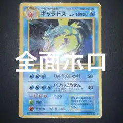 2026年最新】旧裏 ポケモン 全面ホロの人気アイテム - メルカリ