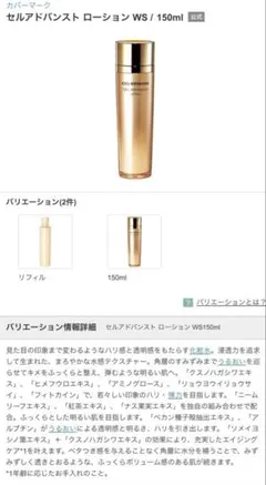 【新品未使用】COVERMARK 化粧水150ml 2本セットのサムネイル