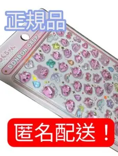 【正規品】【まとめ買い値引⭕️】ボンボンドロップシール うるおいちゃんmini