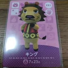 あつまれどうぶつの森　amiiboカード　キング