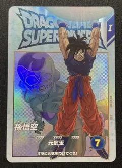 ドラゴンボールスーパーダイバーズ EX2-001 孫悟空 EXR