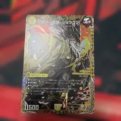 ジョット・首魁・ジョラゴン(ジョット・ギャング・ジョラゴン　シークレット　シク