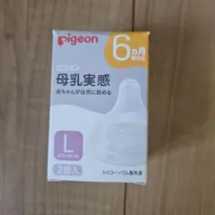 Pigeon Lサイズ 乳首 2個入