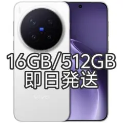 新品未開封】VIVO X Fold 6 12GB/512GB 中国版 - メルカリ