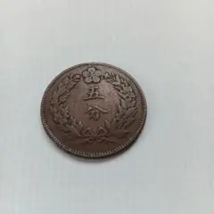 【お値下げ不可!】古銭　朝鮮　5文銅貨　開国497年 貨幣博物館 | 朝鮮巴10文銅貨（開国497年）上品 返品不可 Sold as is