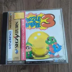 パズルボブル3 セガサターン