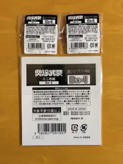 2026年最新】冥途武装の人気アイテム - メルカリ