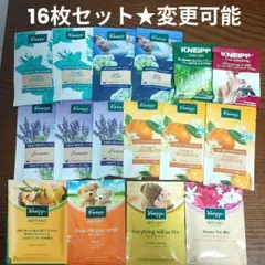 クナイプ　バスソルト　16包セット　50g 40g 合計16枚セット No.22のサムネイル