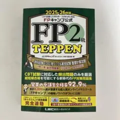 2026年最新】FPキャンプ_ほんださんFPの人気アイテム - メルカリ