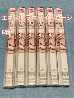 残2　お香 HEM エキストラホワイトセージ　6箱セットスティックのサムネイル
