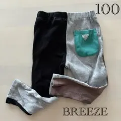 BREEZE ブリーズ 男の子 リブパンツ ズボン 黒 グレー ブラウン 100のサムネイル