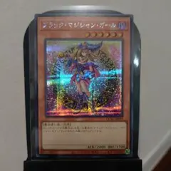 ブラックマジシャンガール　シク　1枚