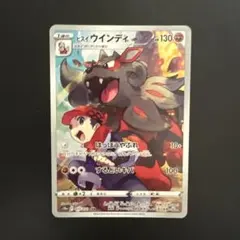 ヒスイウインディ CHR S10a ダークファンタズマ 075/071 - メルカリ