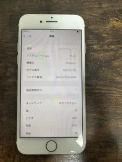 iPhone 7 ローズゴールド 本体 32GB バッテリー74% - メルカリ