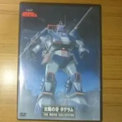 2026年最新】太陽の牙ダグラムdvdの人気アイテム - メルカリ