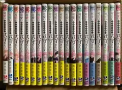 【クロ2様限定】可愛いだけじゃない式守さん 全巻セット