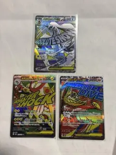 ポケモンカード メガユキメノコex メガシビルドンex メガルチャブルex 3枚