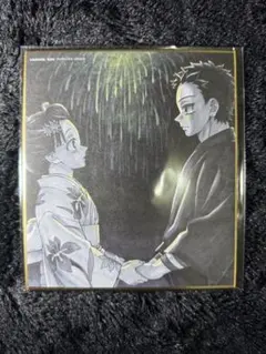 アニメジャパンufotable 鬼滅の刃 無限城編 複製ミニ色紙 狛治 恋雪