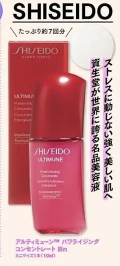 196 VOCE 2月号 付録 アルテミューン 美容液 コスメ