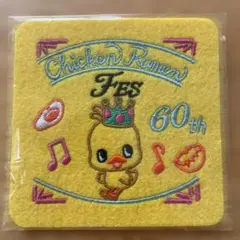 非売品】新品未使用チキンラーメン60周年記念 フェルトコースター