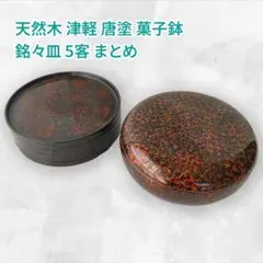 大型 約35×37cm たいら窯 越前焼 蓋付き 丸かめ 壺 漬物 保存容器