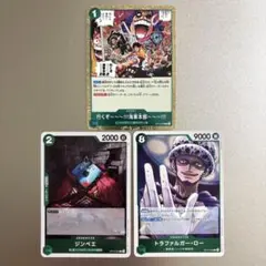 ワンピースカードゲーム 行くぞ〜〜〜!!!海軍本部〜〜〜!!! ジンベエ　など