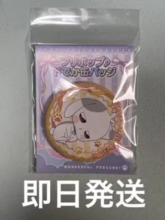 わんだふるぷりきゅあ！兎山大福 缶バッジ - メルカリ