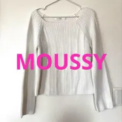 セール　MOUSSY 白 リブ編み ニット Fサイズ