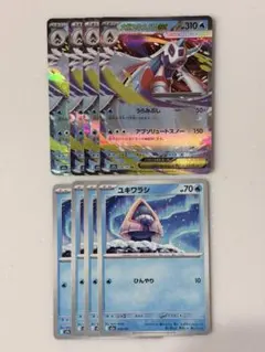 ポケモンカード メガドリームex メガユキメノコ進化ライン