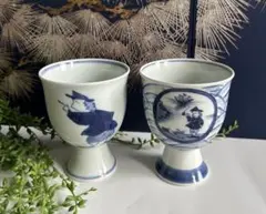 有田焼 しん窯 青花 フリーカップ ワイングラス 酒器 昭和レトロ