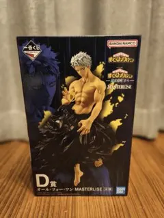 一番くじ　オール・フォー・ワン フィギュアヒロアカ