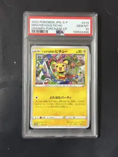 ピチュー eカード 114/128 渦巻きホロ - メルカリ