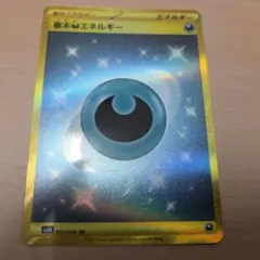 2026年最新】ダブル無色エネルギー URの人気アイテム - メルカリ