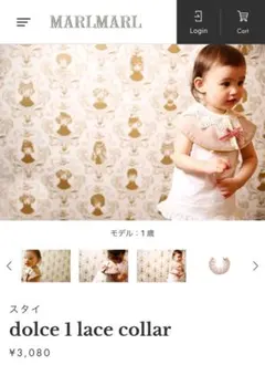 ★美品★MARL MARL マールマール　スタイ　ピンクレース