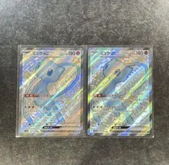 ミュウEX SR SSR 3枚セット - メルカリ