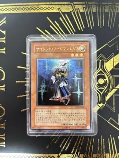 遊戯王 サイレント・ソードマン LV3 レリーフ RDS-JP009 - メルカリ