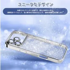 iPhone17 Pro用 クリアケース ラメ入り 耐衝撃 カメラ保護