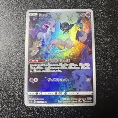 ミュウ AR S12a VSTARユニバース 183/172