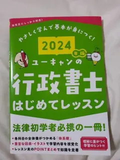 2025年最新】ユーキャン行政書士の人気アイテム - メルカリ