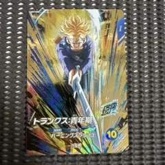 2026年最新】トランクス青年期の人気アイテム - メルカリ