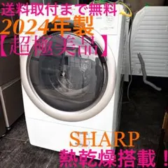 取付無料！SHARP熱乾燥搭載スタイリッシュミラーおしゃれデザイン 