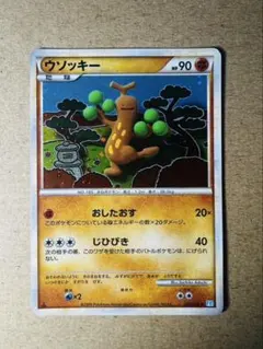 ウソッキー ★ L1 ソウルシルバーコレクション 047/070