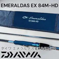 2026年最新】84m-hd エメラルダスの人気アイテム - メルカリ