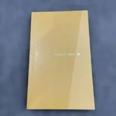 【美品】大学入試出る順 英熟語ターゲット 1000 TARGET 語学参考書